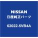 NISSAN�������� �ա��� �ե���ȥХ�� 62022-5VB4A