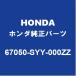 HONDAۥ ե꡼ եȥɥѥͥASSY LH 67050-SYY-000ZZ