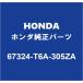 HONDA�ۥ������ ���ǥå��� �ե���ȥɥ��֥�å��ơ���RH 67324-T6A-305ZA