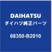 DAIHATSUϥĽ ȡ 饤ɥɥRH 68350-B2010