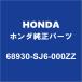 HONDAۥ ƥ ХåɥORȥ󥯥å 68930-SJ6-000ZZ