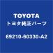 TOYOTA�ȥ西���� ���ɥ��롼���� �ե���ȥɥ������ȥ����ɥϥ�ɥ�RH 69210-60330-A2
