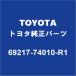 TOYOTAȥ西 å եȥɥȥɥϥɥRH 69217-74010-R1
