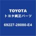 TOYOTA�ȥ西���� �Υ� �ꥢ�ɥ������ȥ����ɥϥ�ɥ�RH/LH 69227-28080-E4