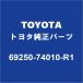 TOYOTAȥ西 å եȥɥȥɥϥɥLH 69250-74010-R1