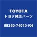 TOYOTAȥ西 ץꥦ  եȥɥȥɥϥɥLH 69250-74010-R4