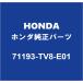 HONDA�ۥ������ ���ӥå� �ե���ȥХ�ѥ��ݡ���RH 71193-TV8-E01