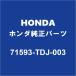 HONDAۥ S660 ꥢХѥݡRH 71593-TDJ-003