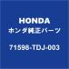 HONDAۥ S660 ꥢХѥݡLH 71598-TDJ-003