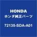 HONDAۥ S660 եȥɥåȥ饤RH/LH 72135-SDA-A01