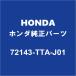 HONDAۥ N-BOX եȥɥåRH/LH 72143-TTA-J01