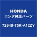 HONDAۥ եå ꥢɥȥɥϥɥRH 72640-T5R-A12ZY