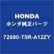 HONDAۥ եå ꥢɥȥɥϥɥLH 72680-T5R-A12ZY