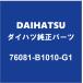 DAIHATSUϥĽ ȡ եȥݥ顼 76081-B1010-G1