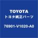 TOYOTAȥ西 Υ եץƥ⡼RH 76901-V1020-A0