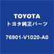 TOYOTAȥ西  եץƥ⡼RH 76901-V1020-A0