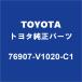 TOYOTAȥ西  ѥͥץƥ⡼RH 76907-V1020-C1