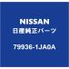NISSAN�������� ���륰���� �ꥢ�ɥ��ȥ��ܡ��ɥ���å�RH/LH 79936-1JA0A