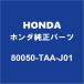 HONDAۥ ƥåץ若󥹥ѡ ץ졼 80050-TAA-J01