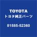 TOYOTA Toyota оригинальный Vitz задний фонарь гнездо RH 81585-52360
