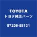 TOYOTA Toyota оригинальный Alphard обогреватель шланг 87209-58131