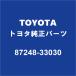 TOYOTA Toyota оригинальный Voxy обогреватель joint 87248-33030