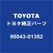 TOYOTA�ȥ西���� ���ڥ� GR SPORT �֥졼���ޥ��������������������å� 90043-01352