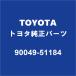 TOYOTA�ȥ西���� ���ڥ� GR SPORT �饤���󥹥ץ졼�ȥ��ץХ�� 90049-51184