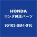HONDAۥ N-VAN ե塼åɥСܥ 90103-SM4-010