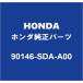 HONDA�ۥ������ ���ȥ꡼�� �ե���ȥɥ��ȥ��ܡ��ɥ���å�RH/LH �ꥢ�ɥ��ȥ��ܡ��ɥ���å�RH/LH 90146-SDA-A00