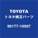 TOYOTA�ȥ西���� �������꡼ �����������ȥ����åɥʥå� 90177-10007