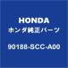 HONDA Honda оригинальный Fit передние стойки болт RH/LH 90188-SCC-A00