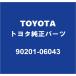 TOYOTA�ȥ西���� GR�������� ���ڥåȥ�����󥰥�å��� 90201-06043