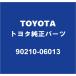 TOYOTAȥ西 󥨡Х ڥåȥ󥰥å 90210-06013