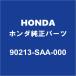 HONDA Honda оригинальный Fit передние стойки гайка RH/LH 90213-SAA-000