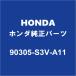 HONDAۥ  եȥåʥå 90305-S3V-A11