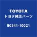 TOYOTAȥ西 ɥ롼ץ ߥåɥ󥳥å 90341-10021