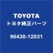 TOYOTA Toyota оригинальный aqua масляный поддон дренаж кок прокладка 90430-12031