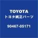 TOYOTAȥ西 MIRAI եȥ 90467-05171