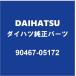 DAIHATSUϥĽ ȡ Хåɥȥܡɥå 90467-05172