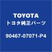 TOYOTA�ȥ西���� �ȥ襨���� �ե���ȥɥ��ȥ��ܡ��ɥ���å�RH/LH 90467-07071-P4