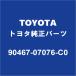 TOYOTAȥ西  Хåɥȥܡɥå 90467-07076-C0