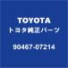 TOYOTAȥ西  Хåɥȥܡɥå 90467-07214