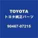 TOYOTA�ȥ西���� ����ե����� �饸����������� 90467-07215
