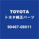 TOYOTAȥ西 Υ աɥСå 90467-08011