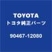 TOYOTA�ȥ西���� FJ���롼���� �ꥢ�ɥ��ȥ��ܡ��ɥ���å�RH/LH  90467-12080