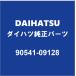 DAIHATSUϥĽ ڥ եȥɥåRH/LH 90541-09128