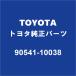 TOYOTA�ȥ西���� ����ե����� �ꥢ�ɥ����å����RH/LH 90541-10038
