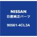 NISSAN ȥ쥤 ХåɥơRH/LH 90561-4CL3A
