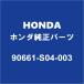 HONDA Honda оригинальный Fit обогреватель шланг частота 90661-S04-003